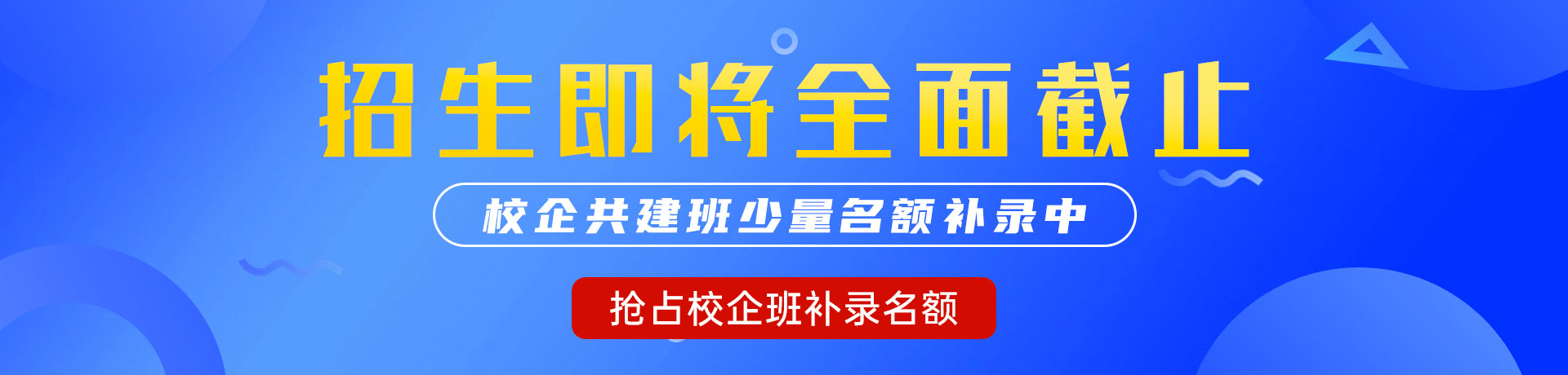 黑丝美女操到喷水在线观看"校企共建班"